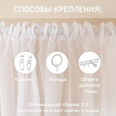 Тюль искусственный шелк шампань 300х260 см (95212) – фото 1