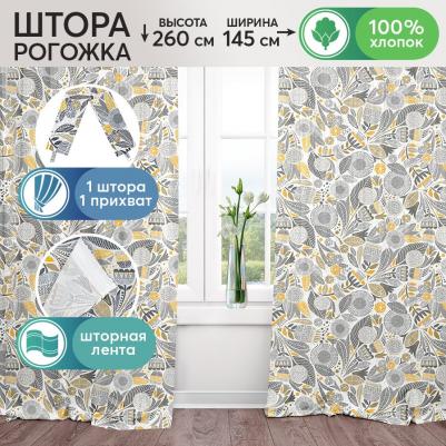 Шторы для гостиной с подхватом Талавера 145х260 1 шт – фото 2