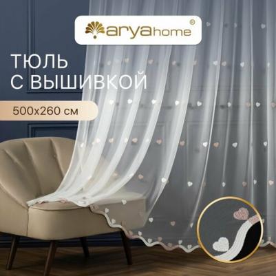 Тюль в спальню и гостиную длинная готовая 500х260 LOVE 8001885869470