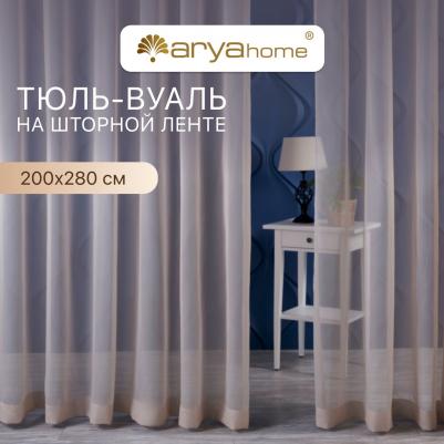 Тюль вуаль VEO 200х280 в спальню, гостиную, детскую комнату, на кухню, в зал