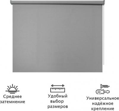 Штора рулонная на окна. Управление справа. Цвет Лина Тёмно-серый. 56см. х 95см – фото 1