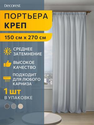 Портьера однотонный креп Элис 150х270 светло-серый А0000035087 – фото 8