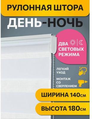 Рулонная штора Бейс 4601333199865 – фото 12