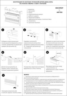 Рулонная штора Бейс 4601333199964 – фото 8