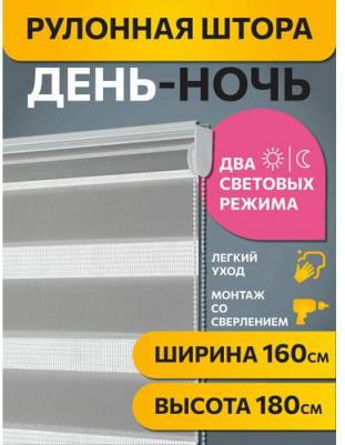 Рулонная штора Бейс 4601333199971 – фото 3