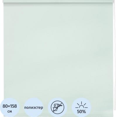 Рулонная штора Плайн Мини 4601333055215