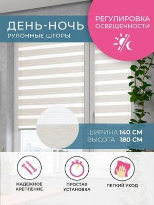 Рулонные шторы Бейс 140 х 180 см полиэстер бежевые – фото 1