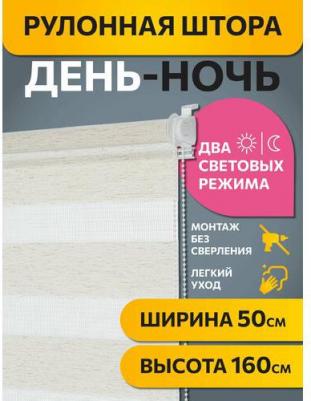 Штора классическая 50х160 см бежевая – фото 6