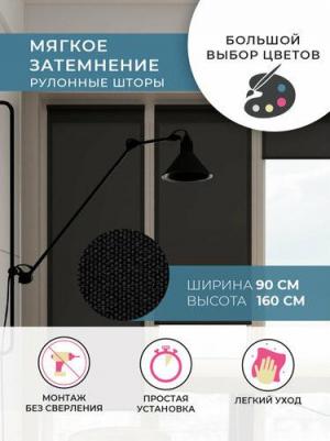 Штора рулонная 80357509 90x160 см черная графит