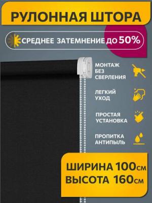 Штора рулонная 80357510 100x160 см черная графит – фото 3