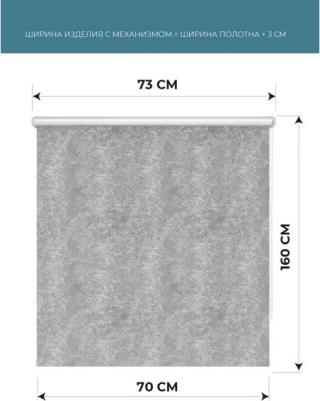 Штора рулонная блэкаут Марбл 70x160 см серая – фото 6