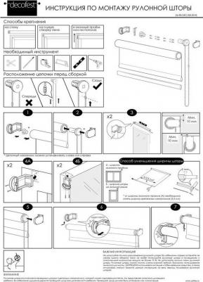 Штора рулонная Плайн 140x175 см серая – фото 6