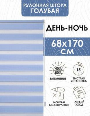 Миниролло День-Ночь 4690617106101