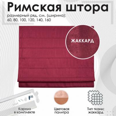Римская штора Plain Lux 4690617292149 – фото 1