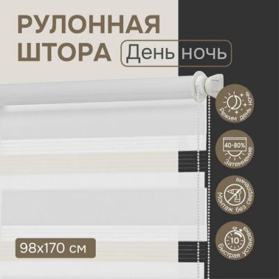 Рулонная штора Миниролло День-Ночь Белый 98х170 см – фото 2