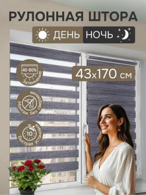 Рулонная штора Миниролло День-Ночь Меланж серый 43х170см – фото 3