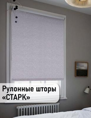 Рулонная штора Старк, полиэстер, серый, 120х160 см – фото 2