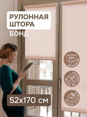 Рулонные шторы Бонд 4690617241451 – фото 2
