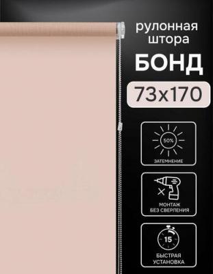 Рулонные шторы Бонд 4690617241499 – фото 2