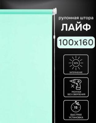 Рулонные шторы Лайф цвет бирюзовый 100х160см – фото 1