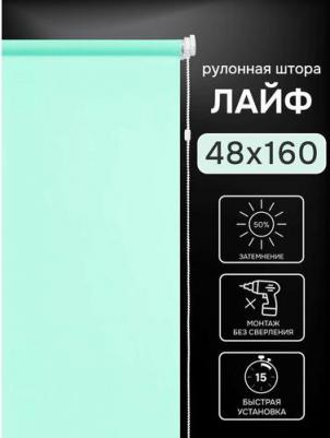 Рулонные шторы Лайф цвет бирюзовый 48х160 см – фото 3