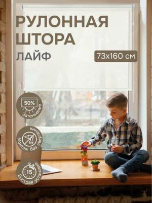 Рулонные шторы Лайф цвет крем 73х160см – фото 2