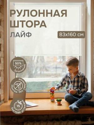 Рулонные шторы Лайф цвет крем 83х160см – фото 2
