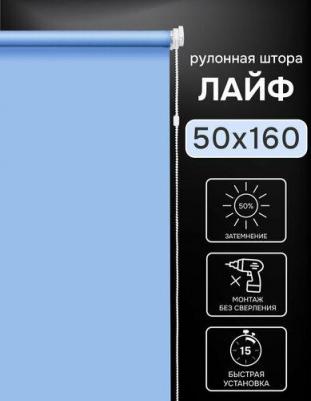 Рулонные шторы Лайф цвет небесный 50х160см – фото 5
