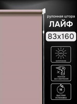 Рулонные шторы Лайф цвет нюдовый 83х160см – фото 3