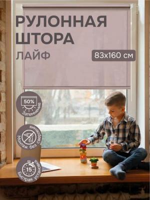 Рулонные шторы Лайф цвет нюдовый 83х160см – фото 4