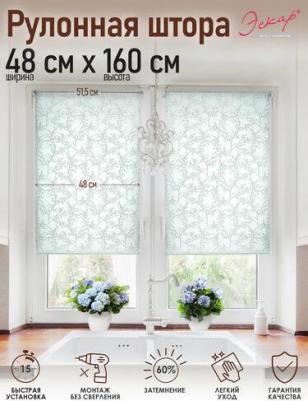 Рулонные шторы Лотос, голубой, 48х160 см – фото 2