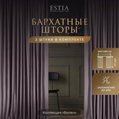 Штора на кольцах 240x270 см вилен фиолетовая 2 шт – фото 2