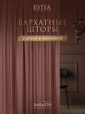 Шторы вилен розовый 240x270, 2 пр – фото 3