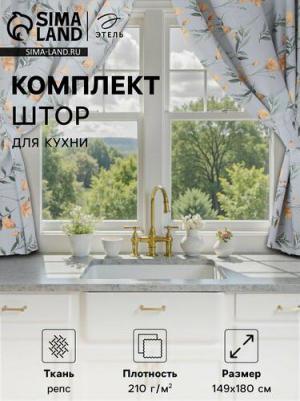 Комплект штор д/кухни с подхватами Yellow poppies 149х180 см - 2 шт 9322484 – фото 6