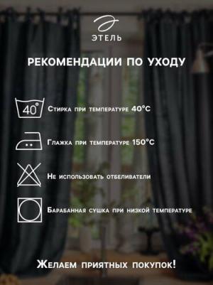 Комплект штор для кухни с подхватами 'Tenderness' 149х180 см - 2 шт – фото 6