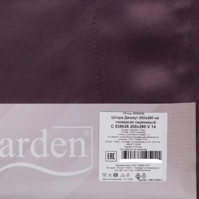 Штора на люверсах димаут 200x280 см цвет сиреневый – фото 5
