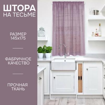 Штора на тесьме тюль 4690617281457 – фото 1