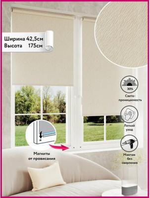 Рулонная штора БРИЗ ширина 42,5 длина 175 цвет пудра – фото 1