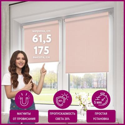 Штора рулонная "Лайт" пудра 61,5*175 см