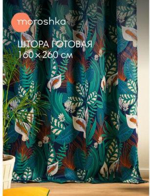 Готовая штора Shangri La – фото 6