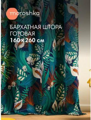 Готовая штора Shangri La – фото 8