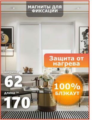 Универсальная рулонная штора 79484