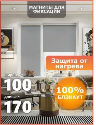Универсальная рулонная штора 79505
