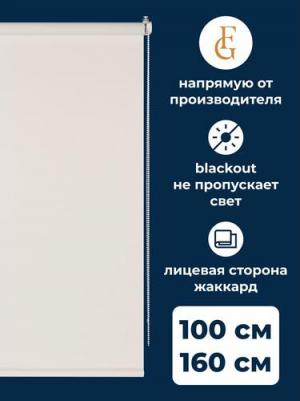 Рулонная штора BLACKOUT Dublin 4620007799668 – фото 4