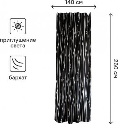 Штора на ленте Геометрия 140x260 см бархат цвет черно-белый – фото 4