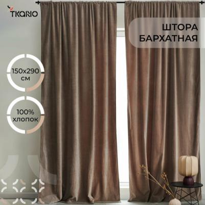 Штора Essential 150х290 см серая – фото 1