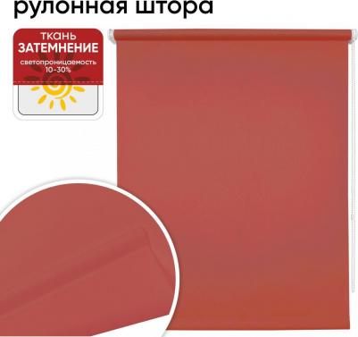Рулонная штора 78 см х 175 см Плайн красный
