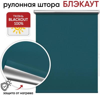Рулонная штора блэкаут Сильвер маренго 78 х 175 см – фото 1