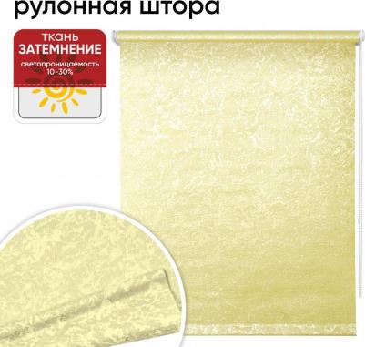 Рулонная штора Фрост имбирь 70 х 175 см – фото 1