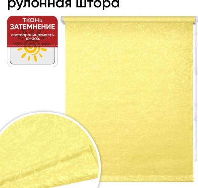 Рулонная штора Фрост желтый 67 х 175 см – фото 2